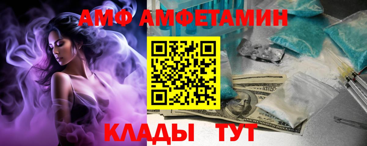 АМФ Premium Ивантеевка