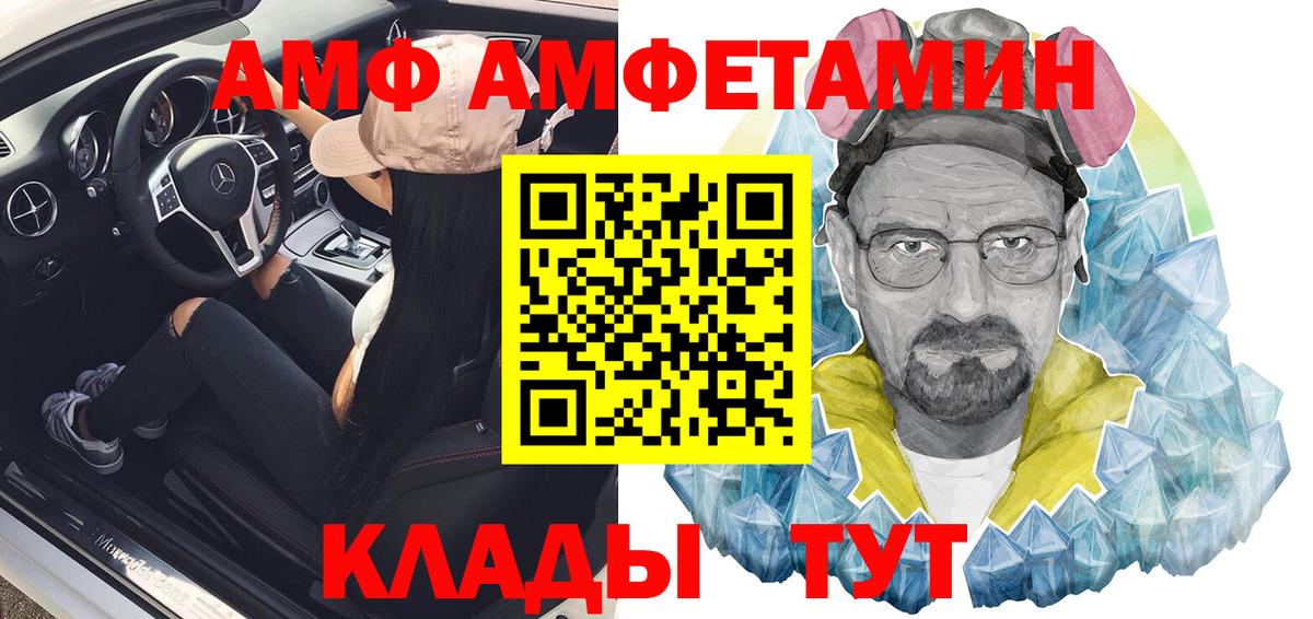 Амфетамин 97%  АМФЕТАМИН  Ивантеевка  Вход с VPN 
