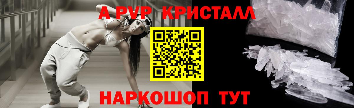 APVP крисы CK Ивантеевка