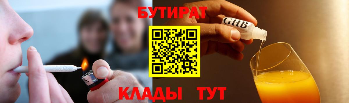 Ивантеевка  Бутират  Вход с VPN  Бутират буратино 