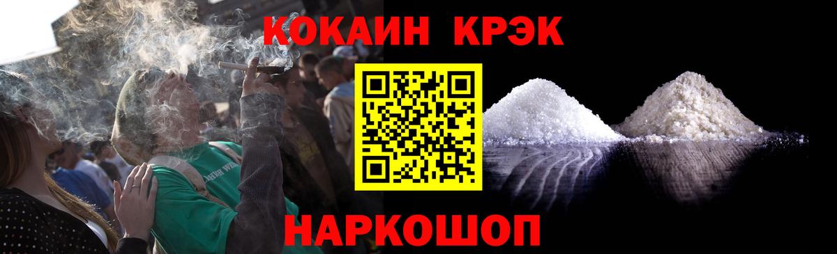 COCAIN Эквадор Ивантеевка