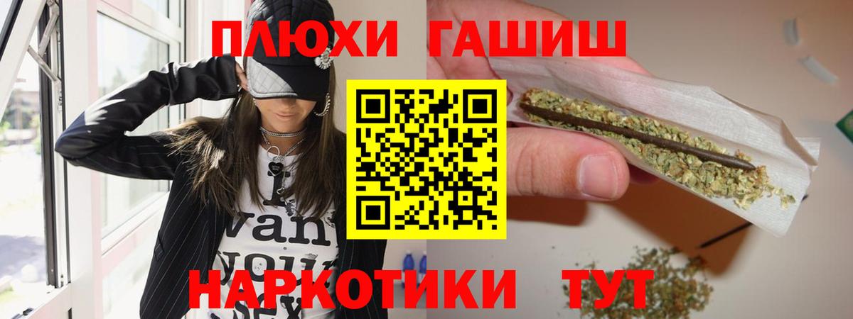 где купить наркоту  Вход с VPN  Ивантеевка  ГАШИШ 40% ТГК 