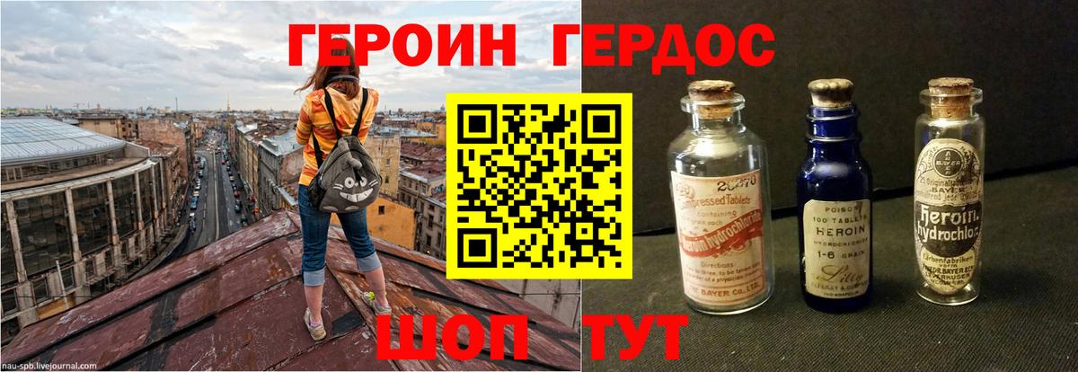Ивантеевка  Героин гречка  Героин  Вход с VPN 