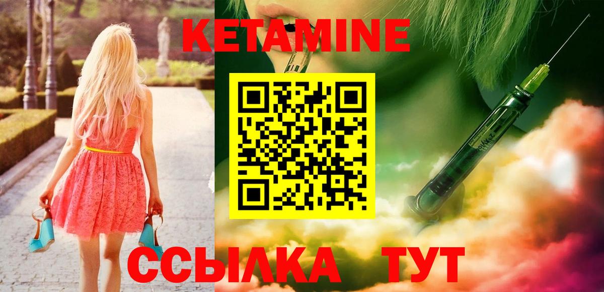 Ивантеевка  МЕГА маркетплейс  Вход с VPN  КЕТАМИН VHQ 