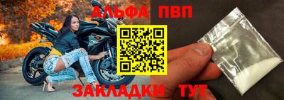 apvp Бийск