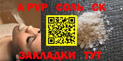 сатива Беслан