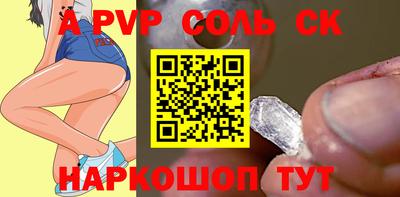 apvp Бийск