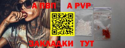 apvp Бийск