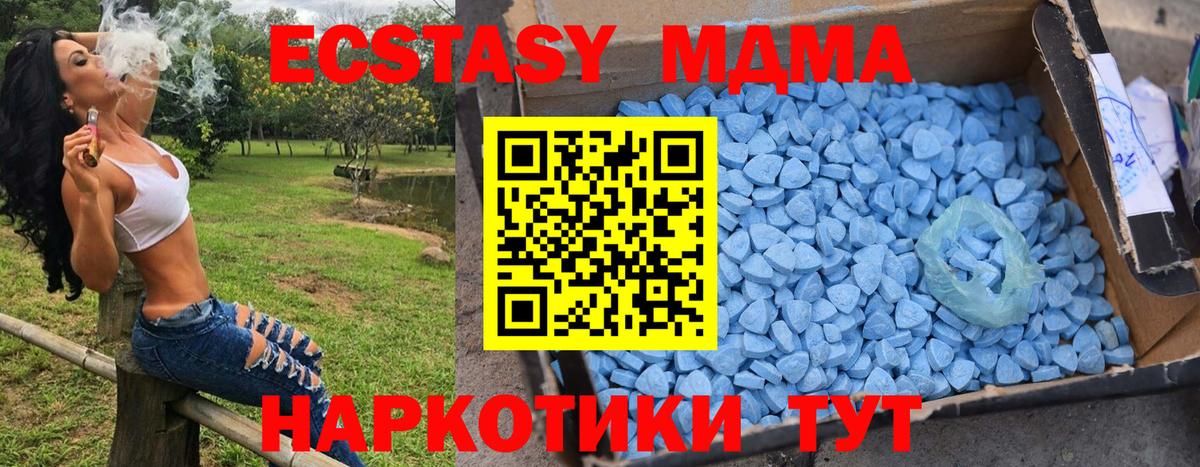 MDMA Molly  Вход с VPN  Ивантеевка 