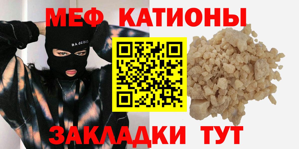 Ивантеевка  Меф мяу мяу  Вход с VPN  Мефедрон  Меф кристаллы 