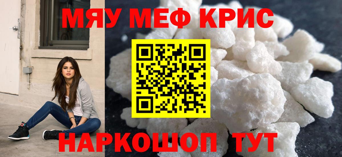 Меф  Ивантеевка