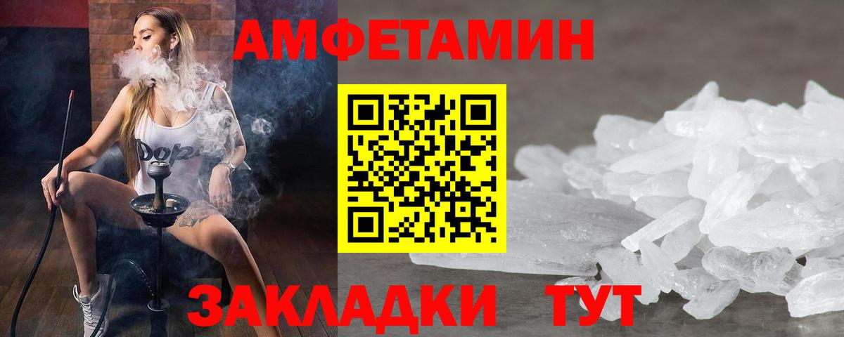 МЕТАМФЕТАМИН мет  Вход с VPN  Ивантеевка 