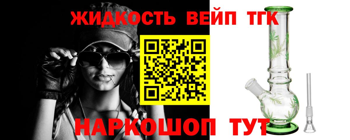 Дистиллят ТГК концентрат  Дистиллят ТГК Wax  Ивантеевка  Вход с VPN 